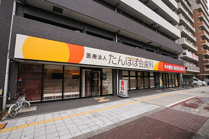 歯科助手（あしはらばし院）