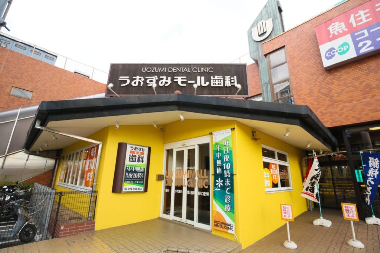 歯科助手（うおずみモール歯科）