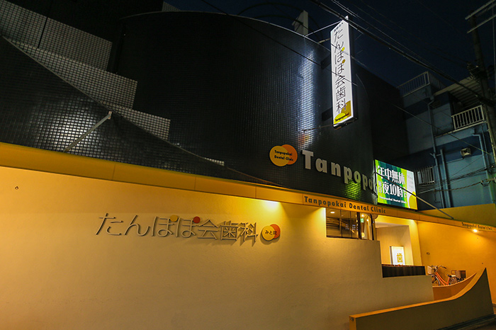 歯科助手（みと院）